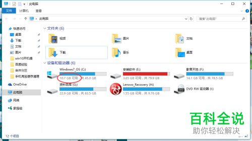 怎么清理win10系统中的系统文件
