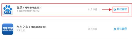怎么取消与QQ邮箱绑定的网站账号