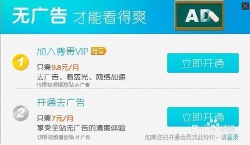 怎么去掉pptv的广告?pptv去广告方法介绍