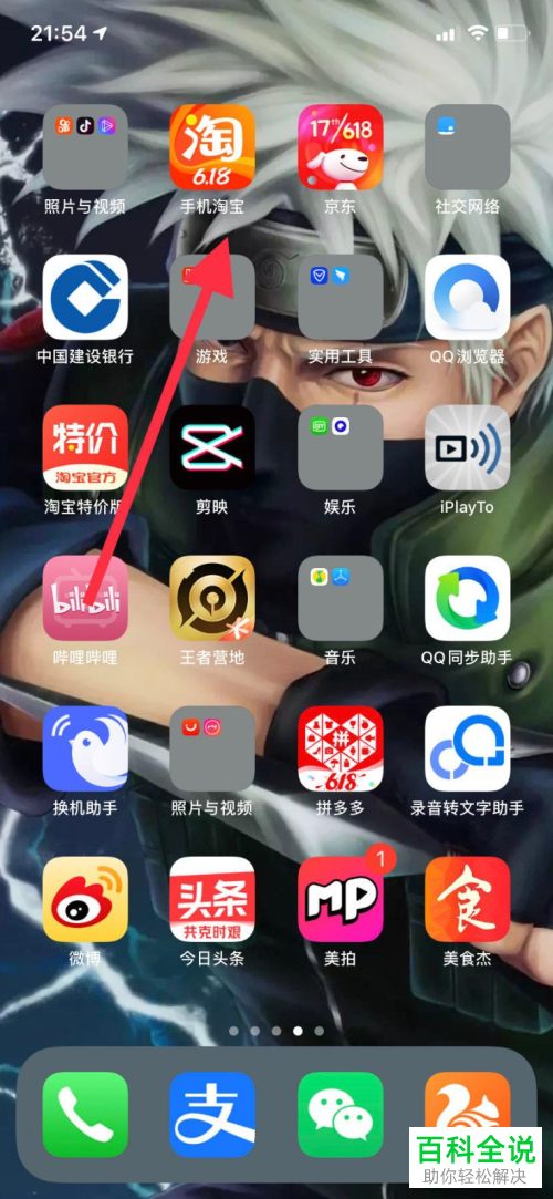 怎么启用手机淘宝WiFi下自动播放视频功能