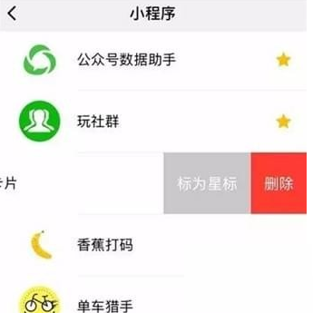 怎么清理微信小程序缓存 微信小程序缓存删除的方法
