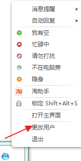 怎么取消阿里旺旺2015记住密码和自动登录