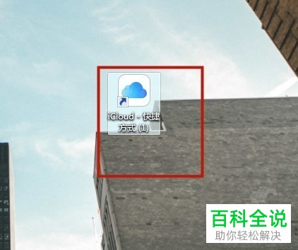 怎么清除苹果手机应用的文稿与数据？