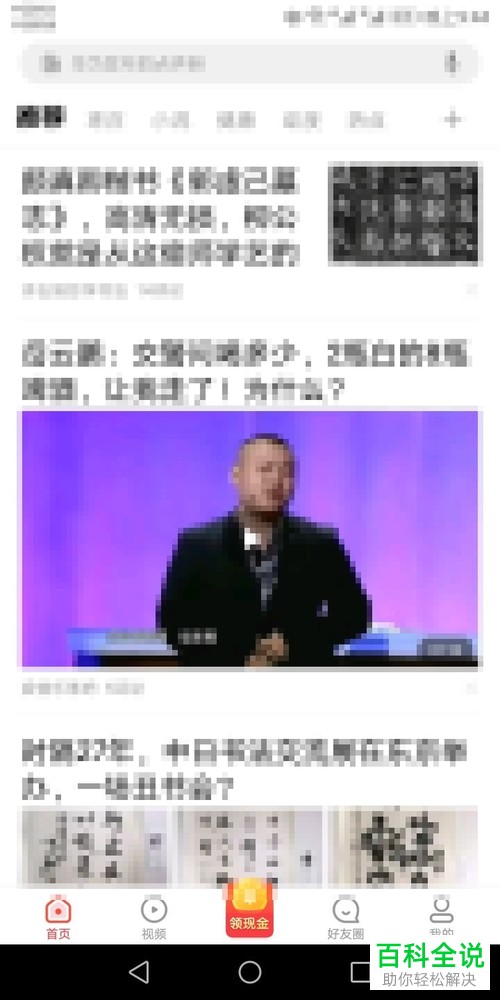 怎么取消看多多app内的浏览痕迹