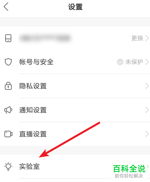 怎么启用快手音悦台功能
