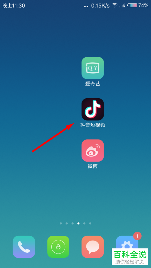 怎么清空抖音资源文件