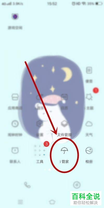 怎么启用/退出vivo手机超级省电模式