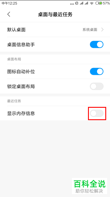 怎么启用小米手机显示内存信息功能