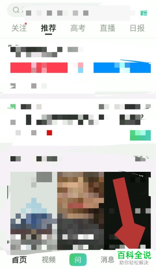 怎么取出手机百度知道app账户内的现金余额