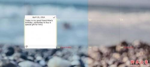 桌面日历如何在桌面上添加记事?