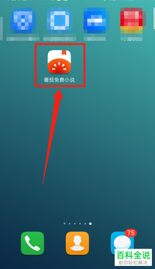 怎么清空番茄免费小说中的阅读历史