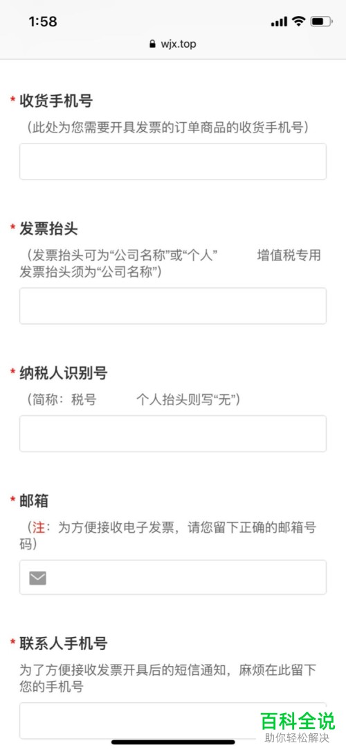在每日一淘中怎么进行开票操作