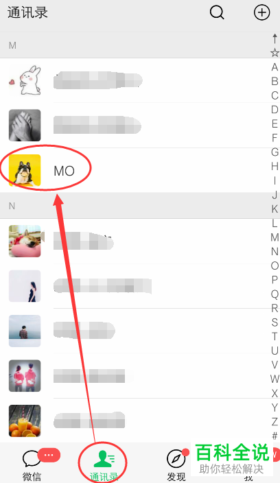 怎么悄悄地恢复微信误删的好友?