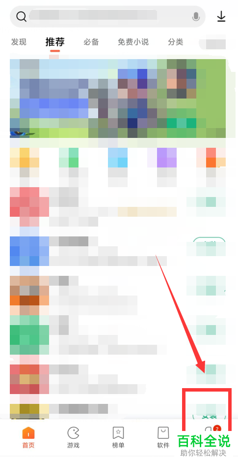 怎么启用小米手机删除安装包功能