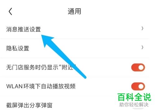 怎么清空京东App所有推送消息