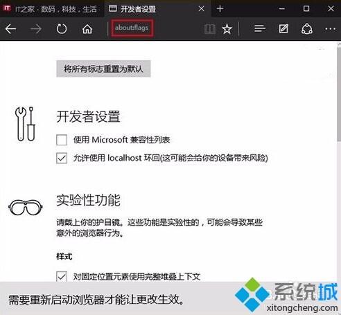 怎么让Win10 Edge浏览器运行更流畅?