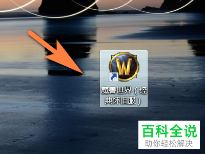 怎么启用魔兽世界(经典怀旧服)目标锁定功能