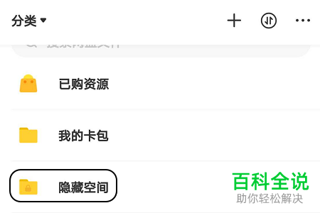 怎么启用手机版百度网盘app中的二级刷脸登录功能？