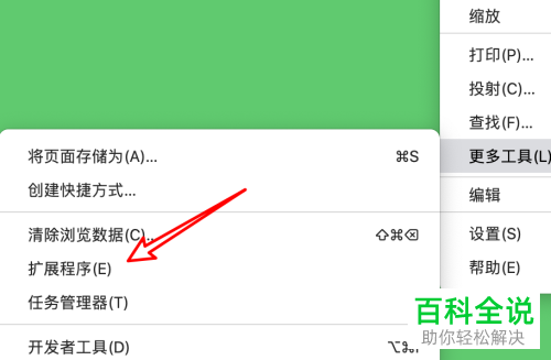 怎么启用chrome浏览器中扩展程序的开发者模式