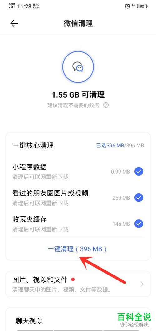 怎么清理VIVO手机的空间