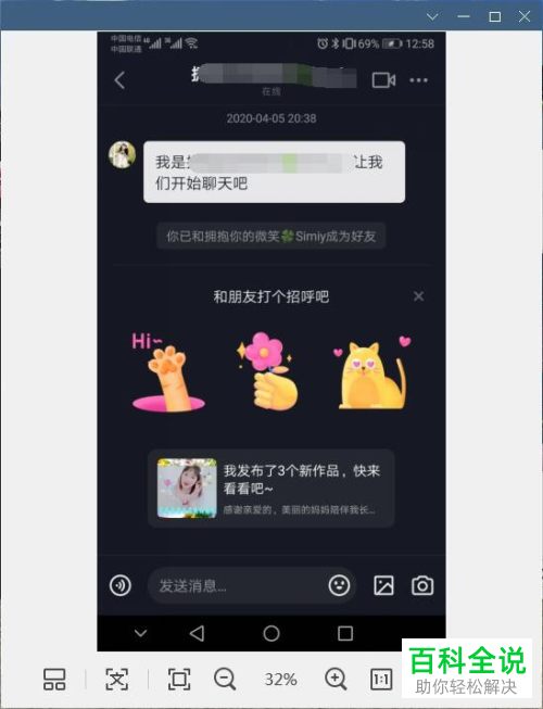 怎么启用抖音消息免打扰功能