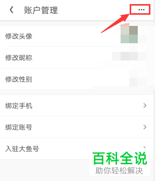 怎么切换手机版UC浏览器登录的账号