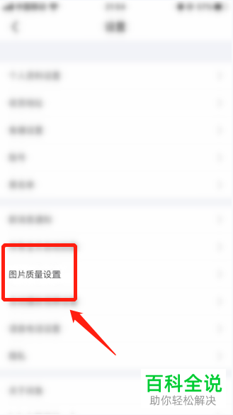 怎么启用咸鱼自动压缩图片上传功能