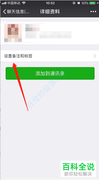 怎么让微信群聊里的人看不到自己的相册