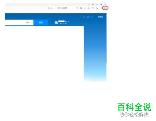 怎么让电脑中的QQ浏览器一直使用IE内核