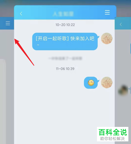 怎么启用手机QQ多窗口模式