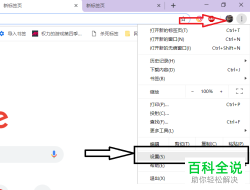 怎么清除Google Chrome(谷歌浏览器)浏览数据