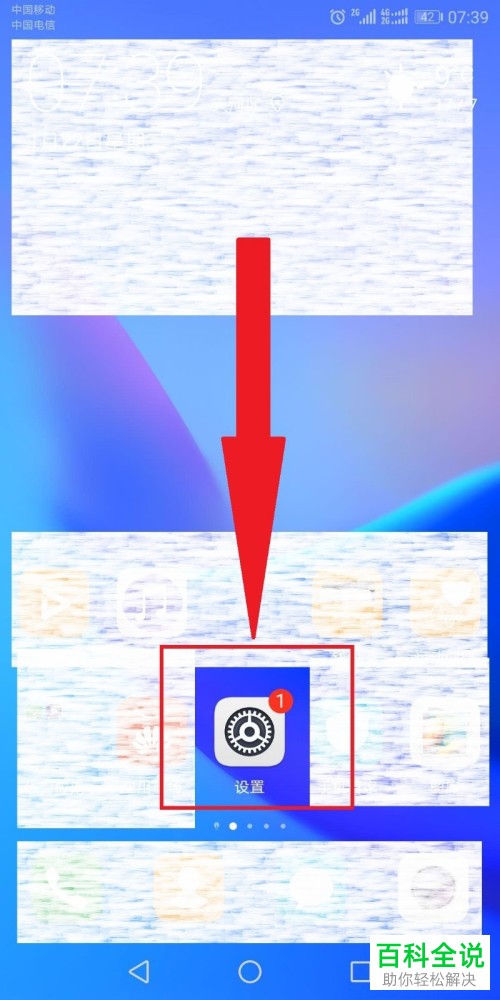 怎么启用华为手机便携式WLAN热点