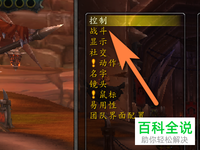 怎么启用魔兽世界(经典怀旧服)目标锁定功能