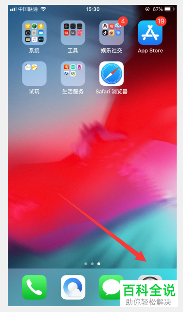 怎么清理iPhone苹果手机中自带safari浏览器的缓存记录