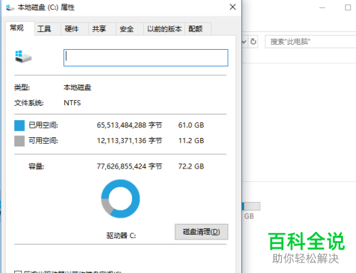 怎么清理win10系统存储空间