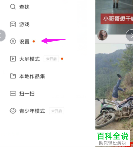怎么启用快手小店客服