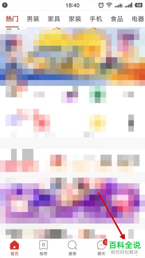 怎么切换拼多多App的登录账号