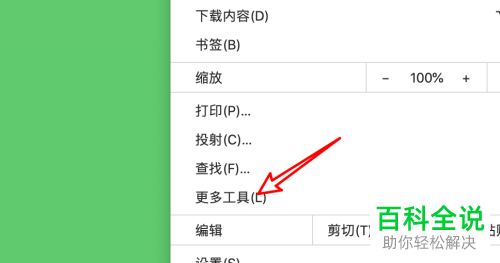 怎么启用chrome浏览器中扩展程序的开发者模式