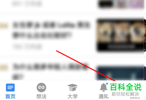 怎么清空知乎手机客户端中的缓存数据
