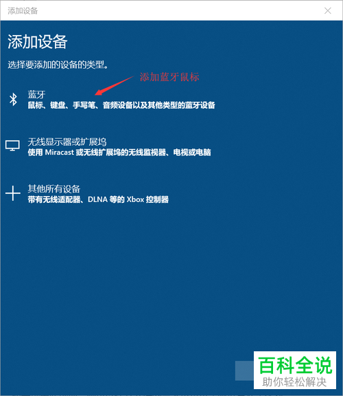 怎么启用win10系统蓝牙功能并连接设备
