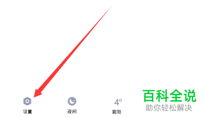 怎么取消手机QQ自动接收魔法表情