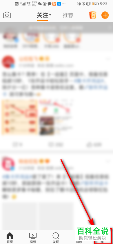 怎么签到微博中关注的超话