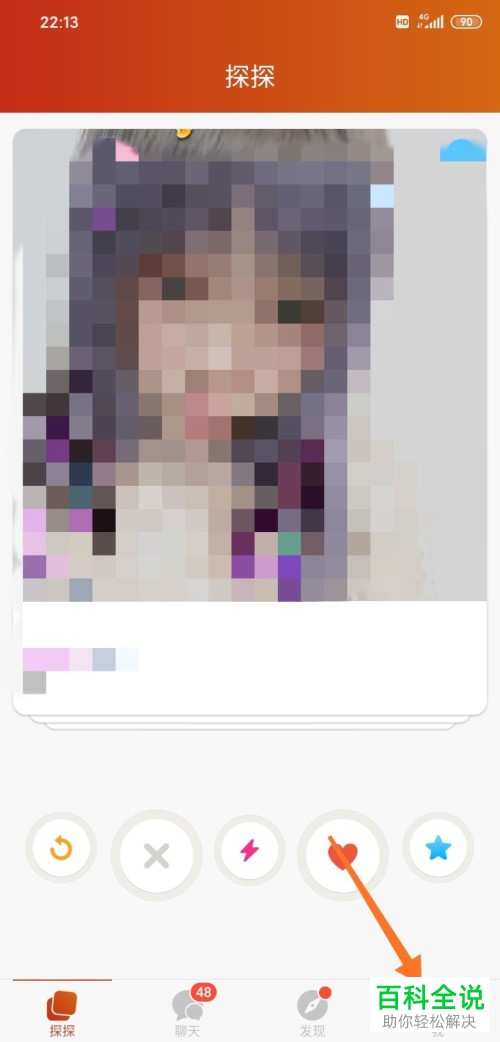 怎么启用探探App显示消息预览功能？