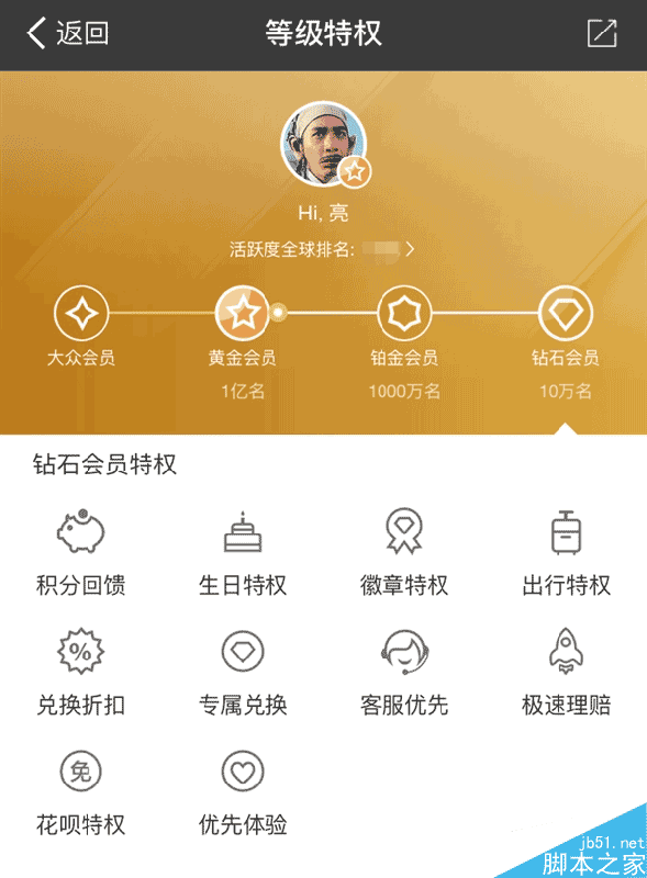 怎么让支付宝人工客服把你当VIP?VIP会员有什么好处?