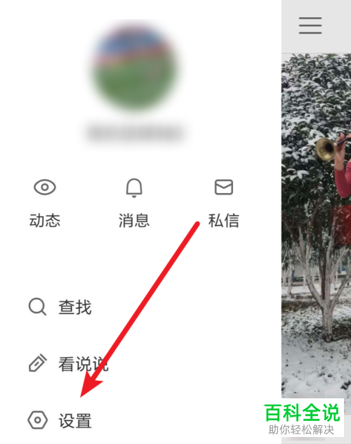 怎么启用快手音悦台功能