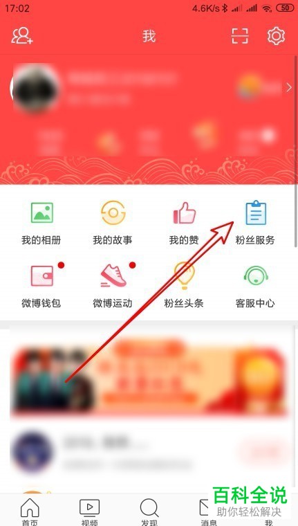 怎么启用微博打赏功能