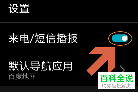 怎么启用华为手机驾驶模式
