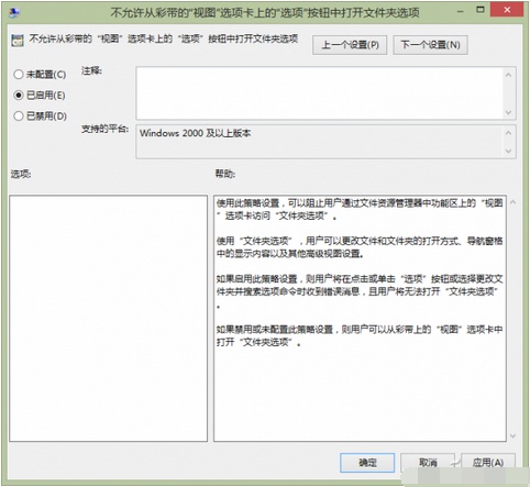 怎么切断Win8系统资源管理器
