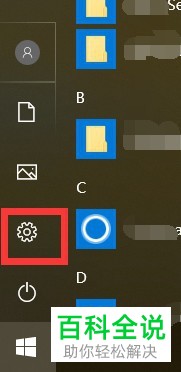 怎么启用win10系统连接媒体自动播放功能