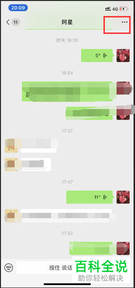 怎么清空微信中与朋友的聊天记录